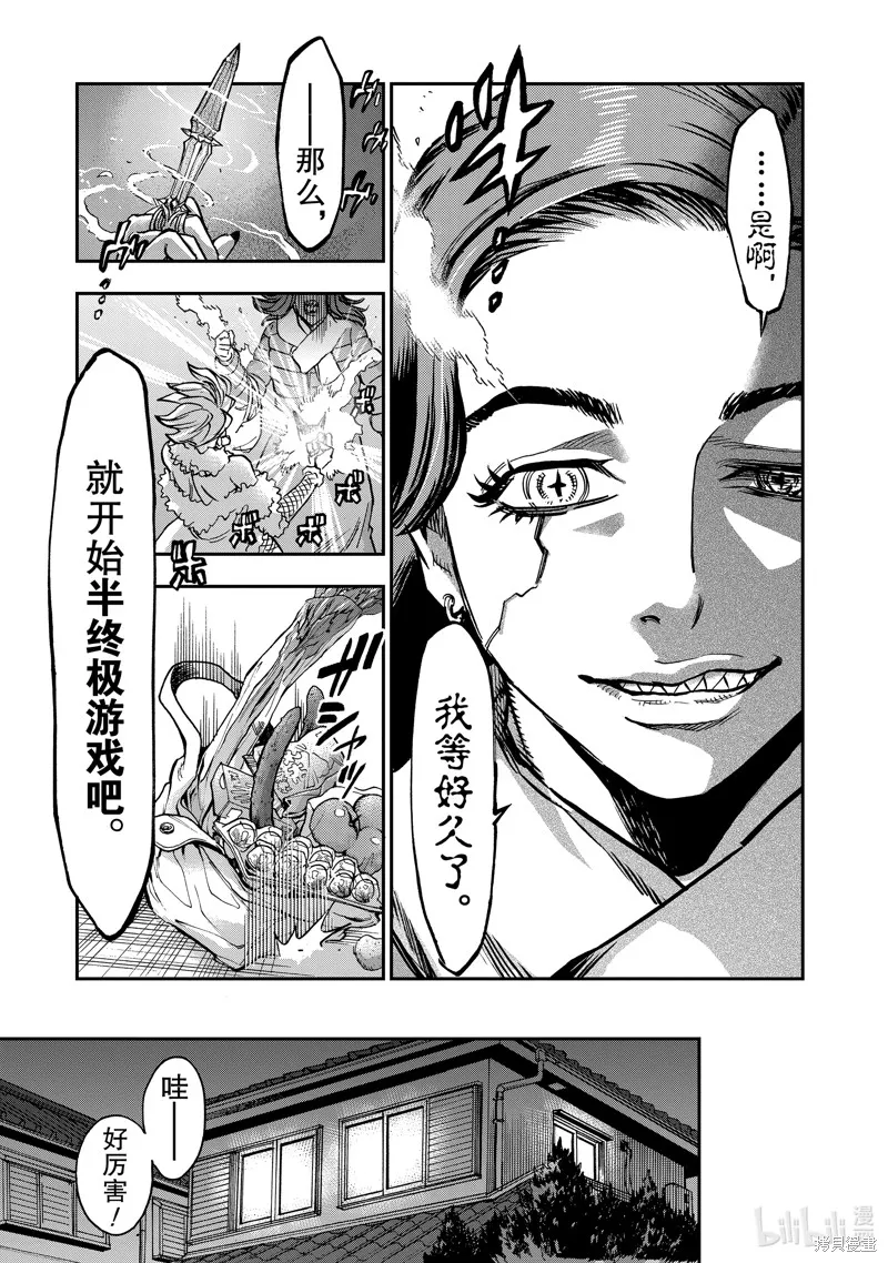 假面騎士空我,第109话,第37张
