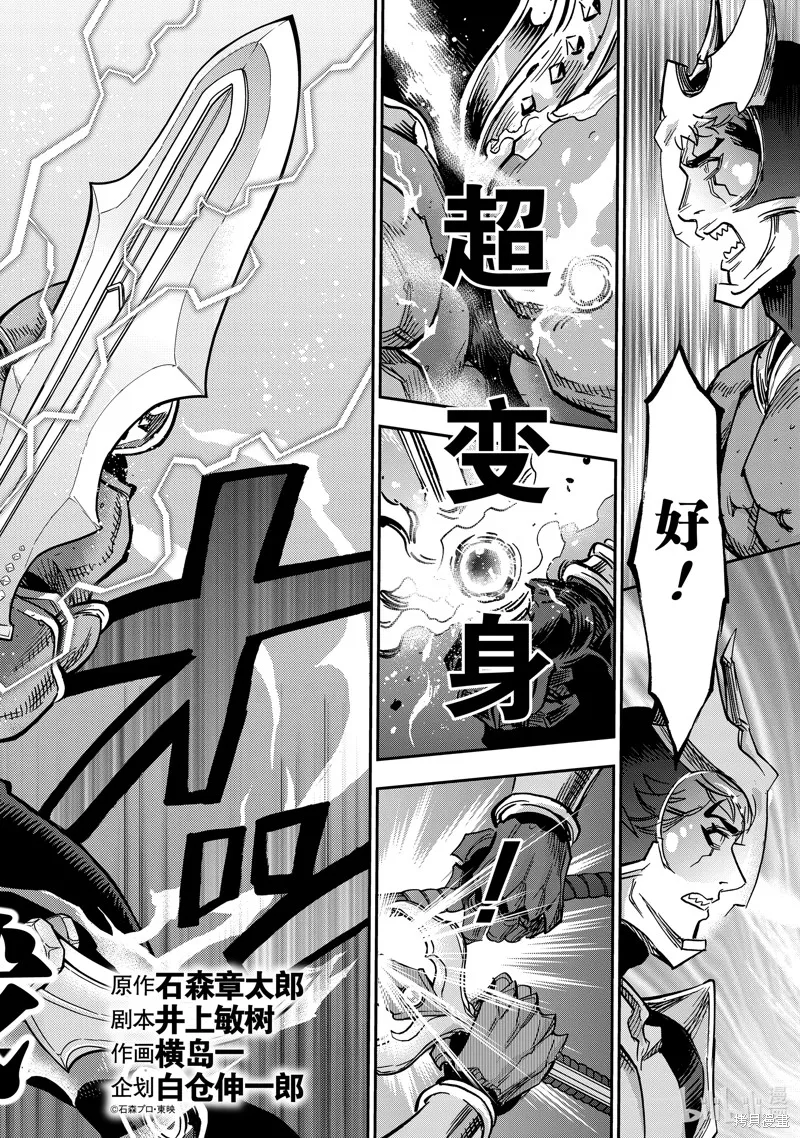 假面騎士空我,第109话,第4张