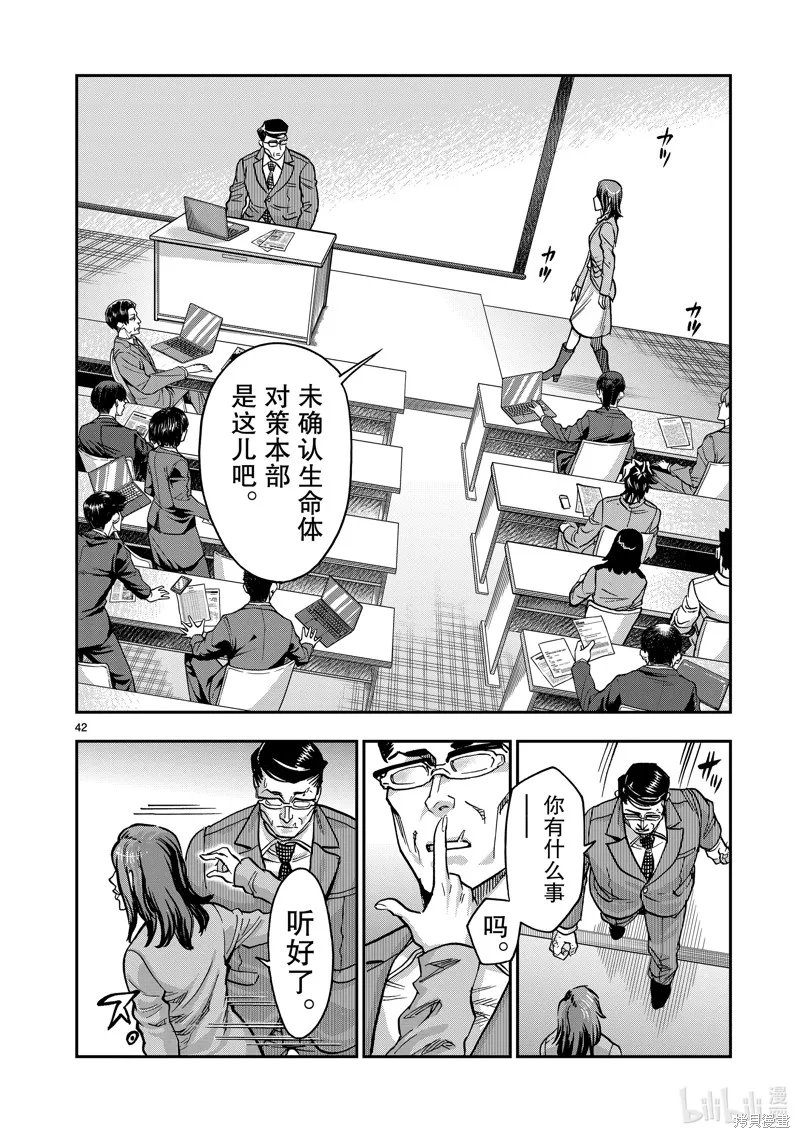 假面騎士空我,第109话,第42张