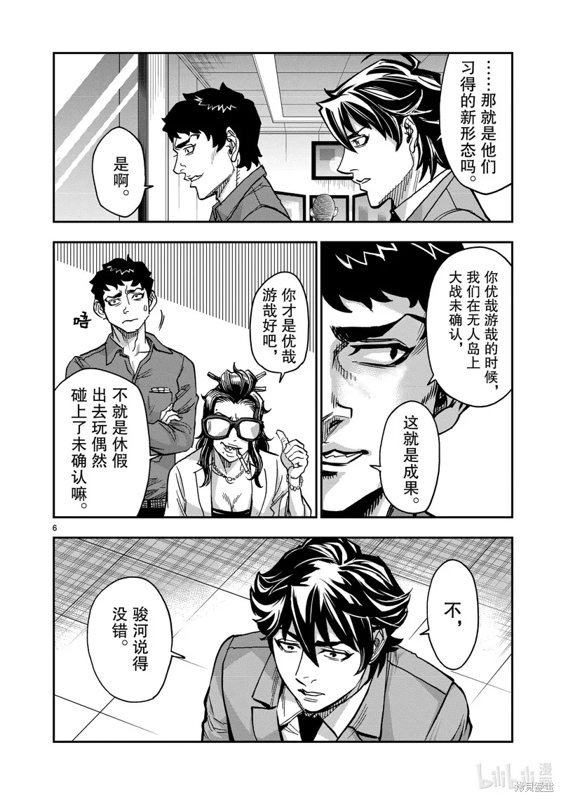 假面騎士空我,第109话,第6张