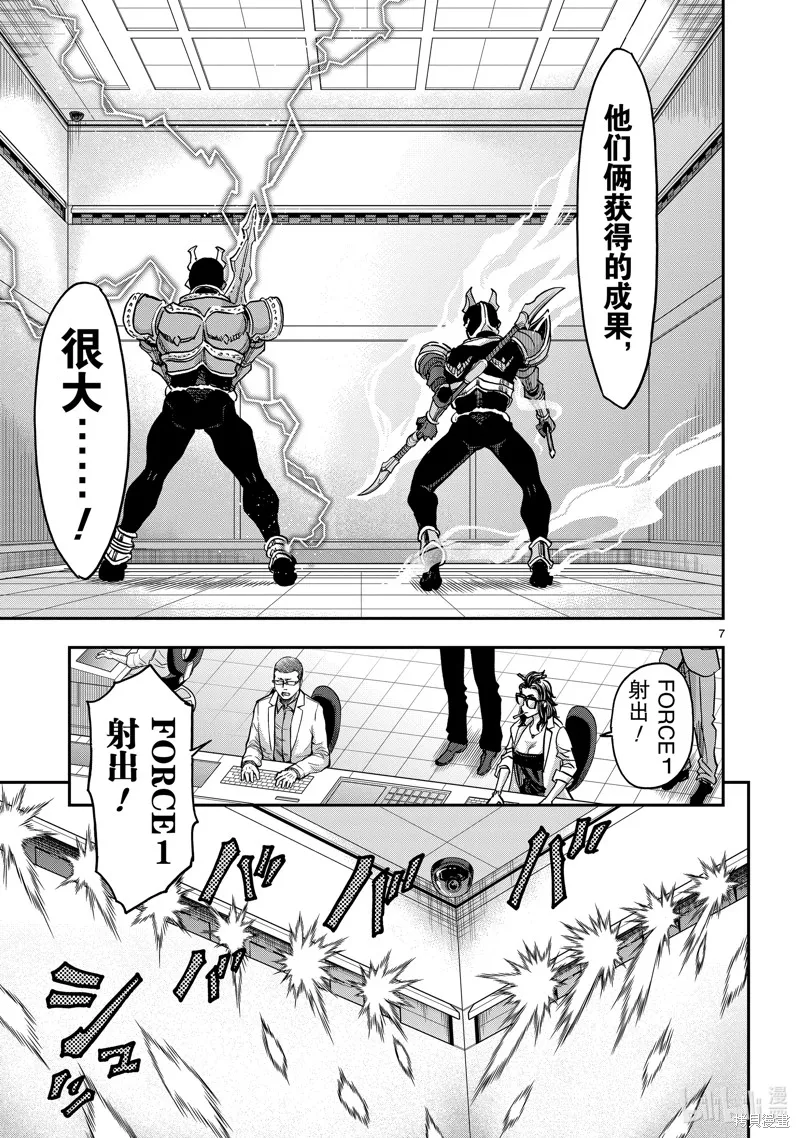 假面騎士空我,第109话,第7张