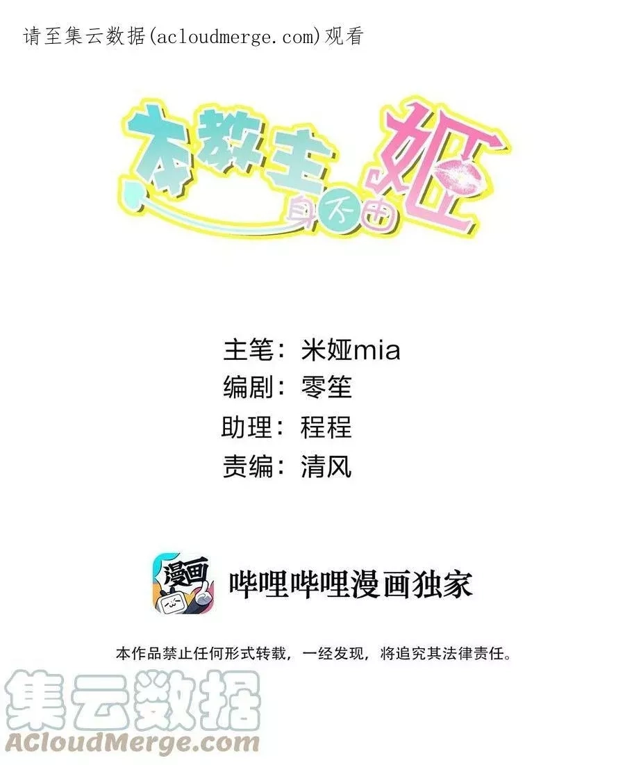 本教主身不由姬,053 统治的艺术,第1张