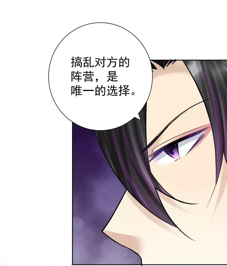 本教主身不由姬,053 统治的艺术,第17张