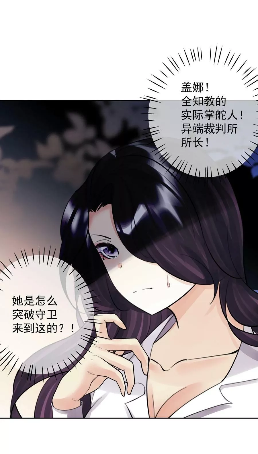 本教主身不由姬,053 统治的艺术,第27张