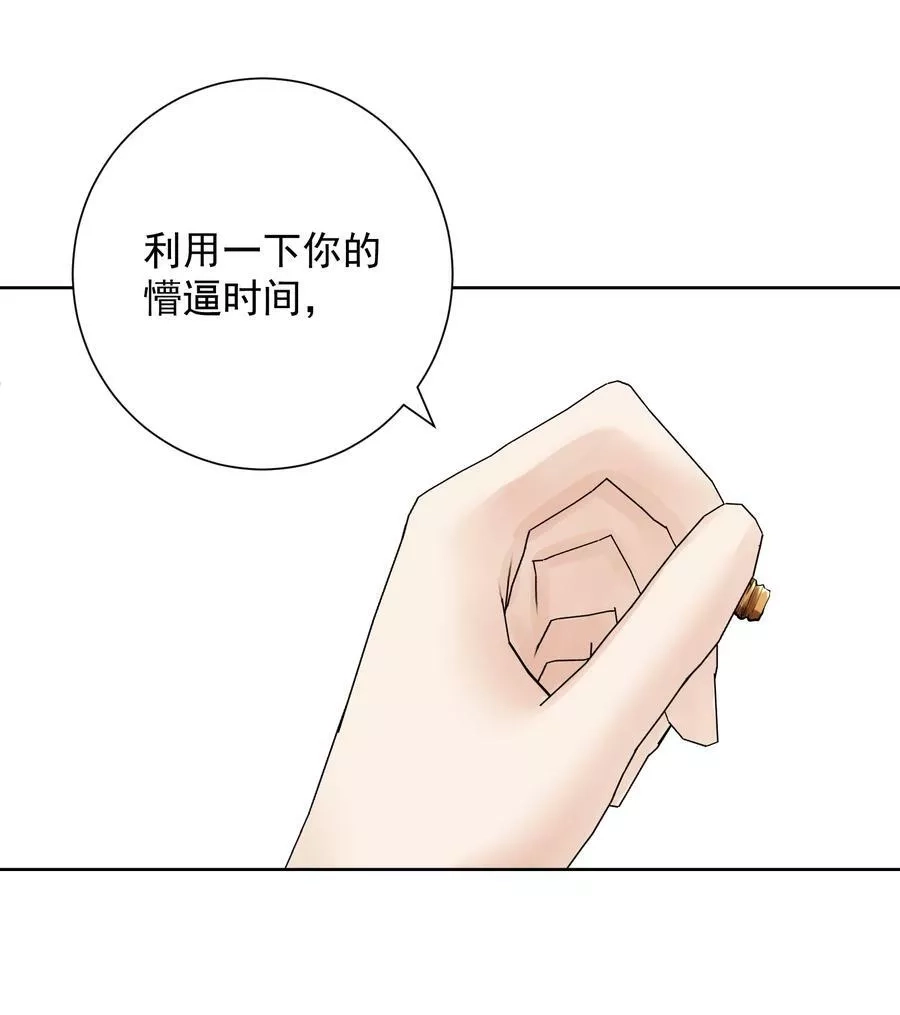 本教主身不由姬,053 统治的艺术,第36张