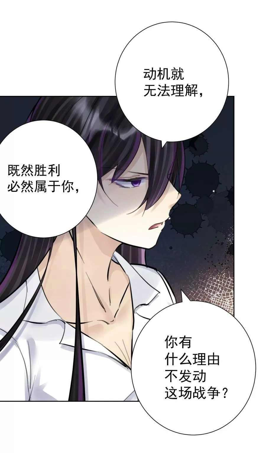 本教主身不由姬,053 统治的艺术,第44张