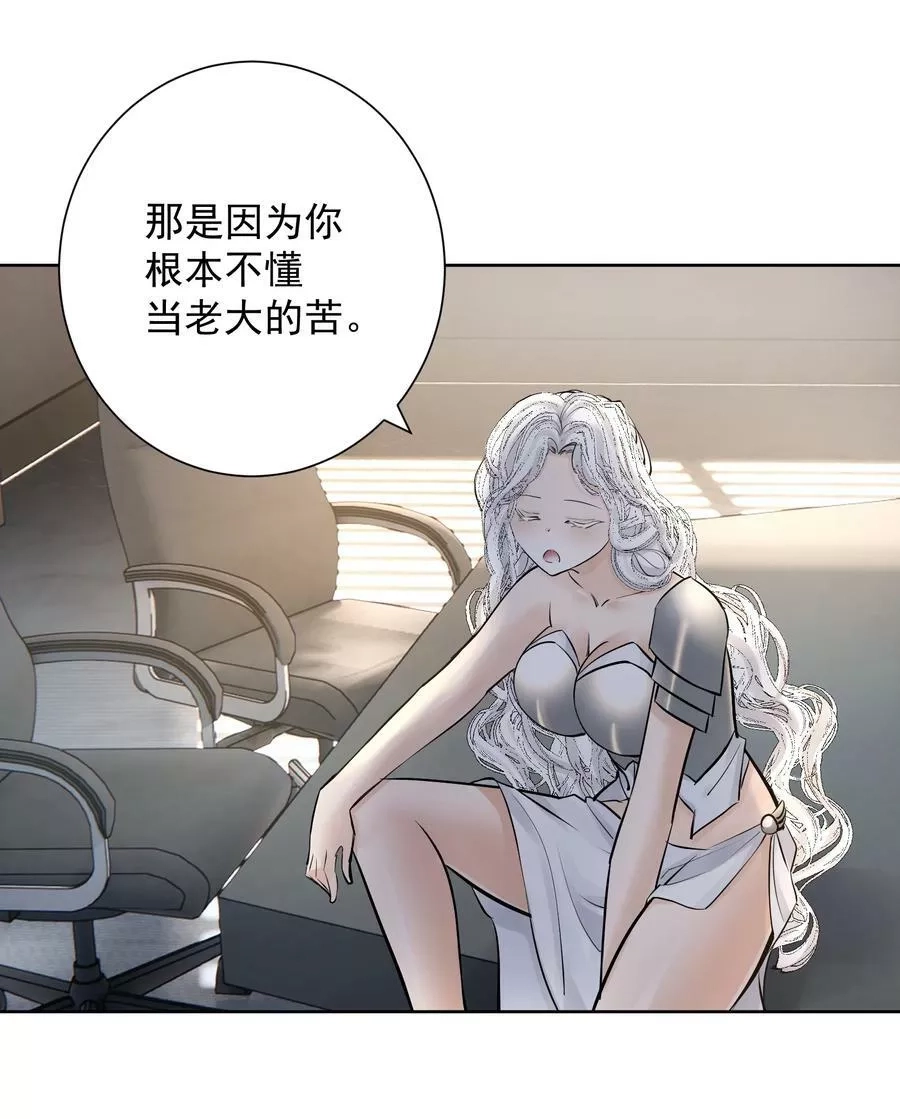 本教主身不由姬,053 统治的艺术,第45张