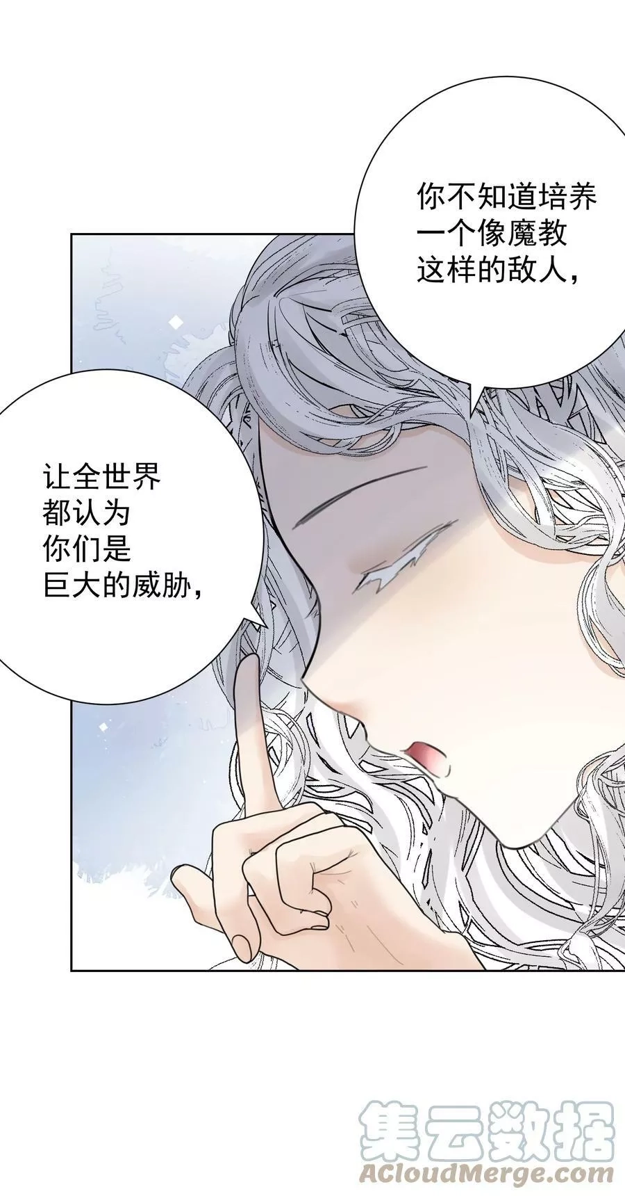 本教主身不由姬,053 统治的艺术,第46张