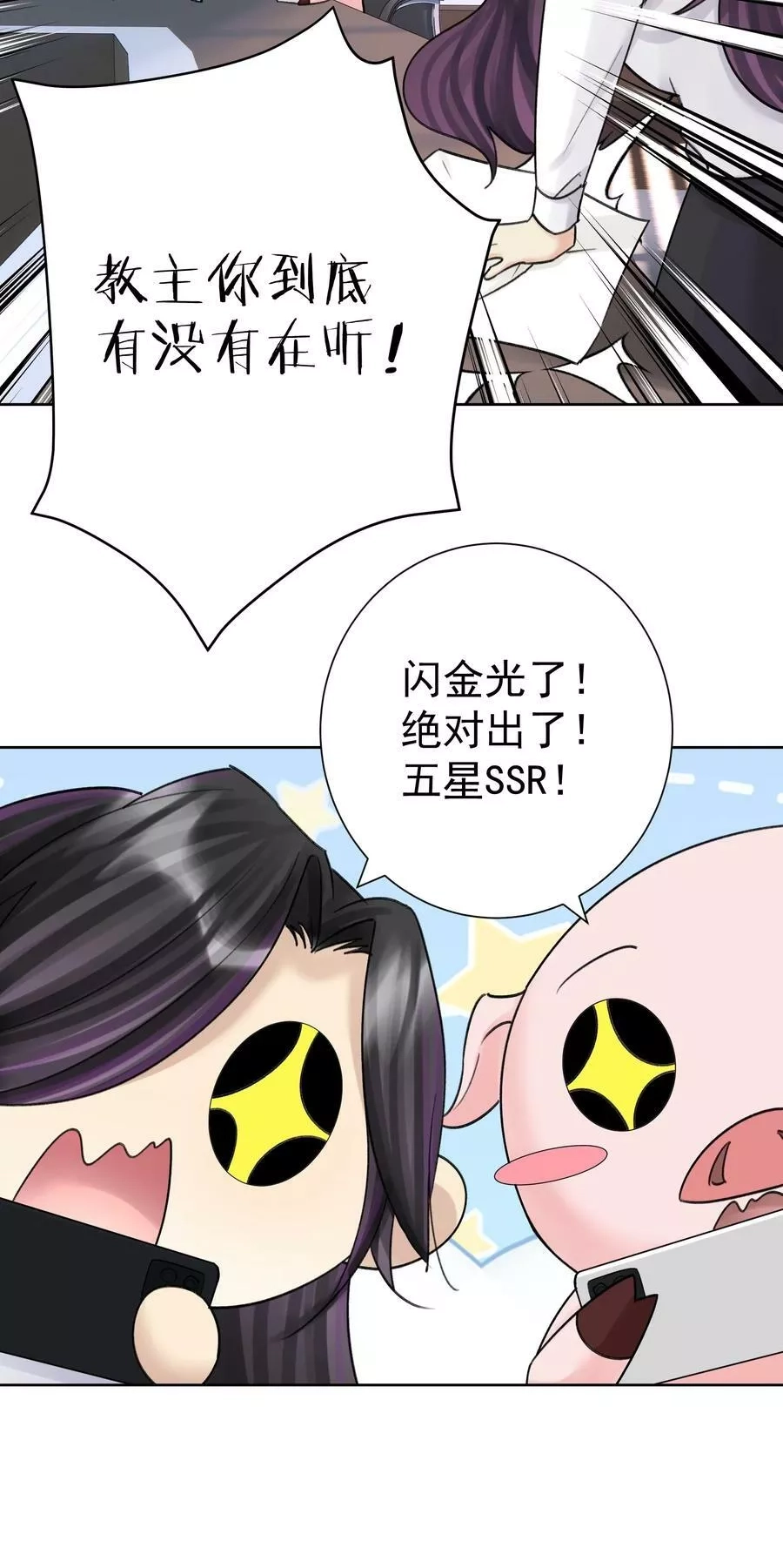本教主身不由姬,053 统治的艺术,第5张