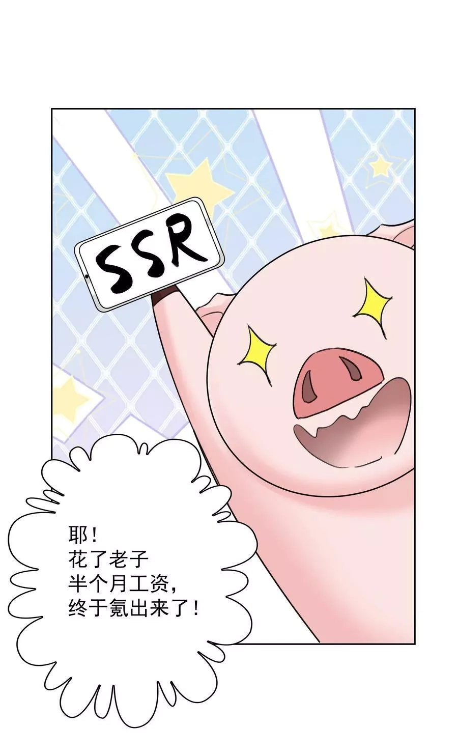 本教主身不由姬,053 统治的艺术,第6张