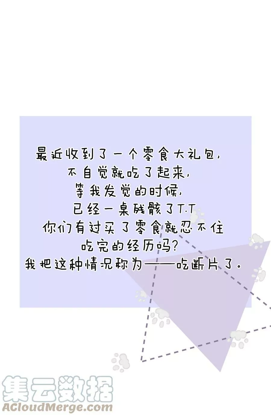 本教主身不由姬,053 统治的艺术,第61张