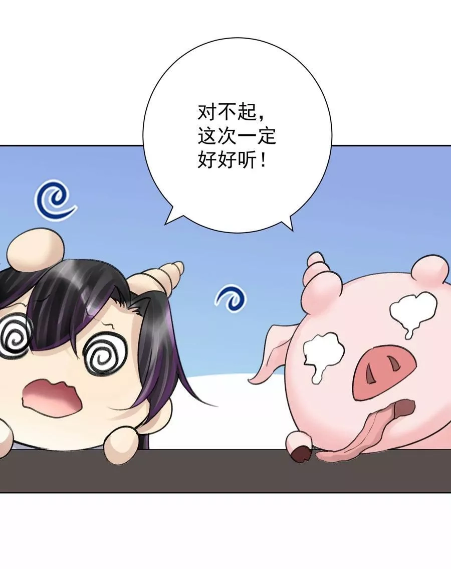 本教主身不由姬,053 统治的艺术,第9张