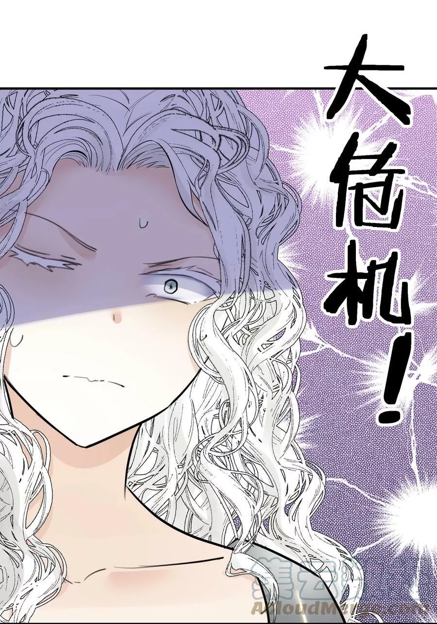 本教主身不由姬,054 社宅的恐惧！,第16张