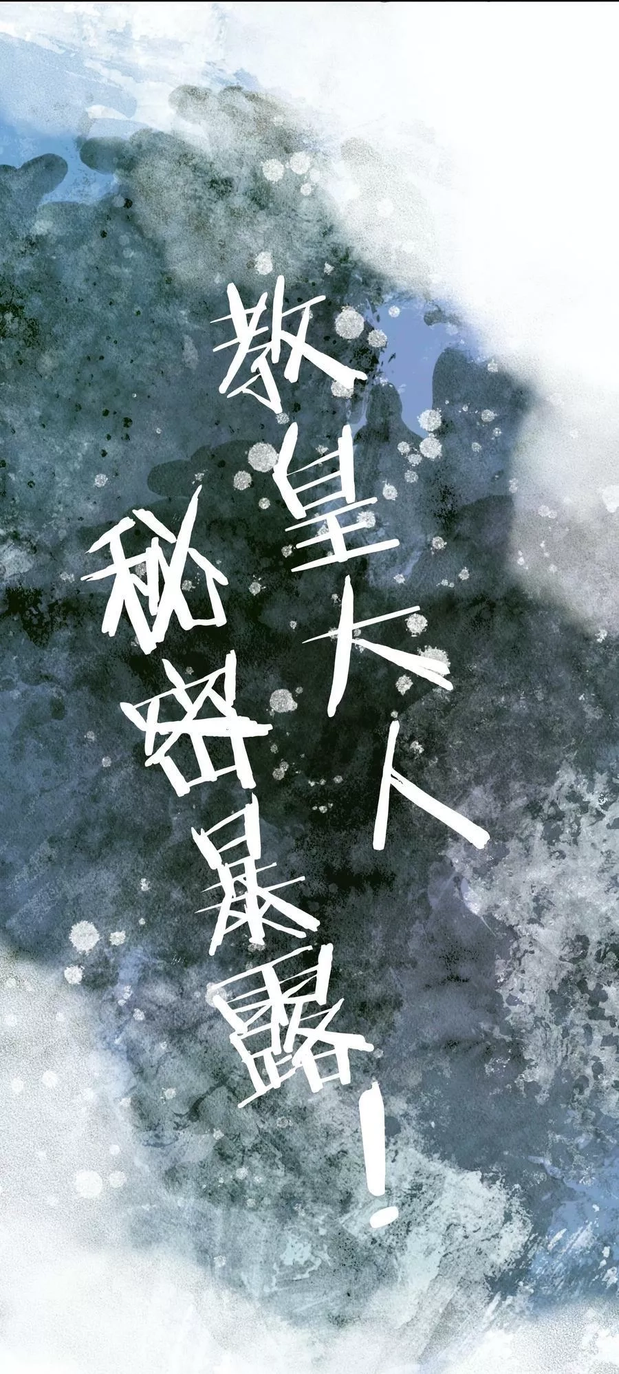 本教主身不由姬,054 社宅的恐惧！,第17张