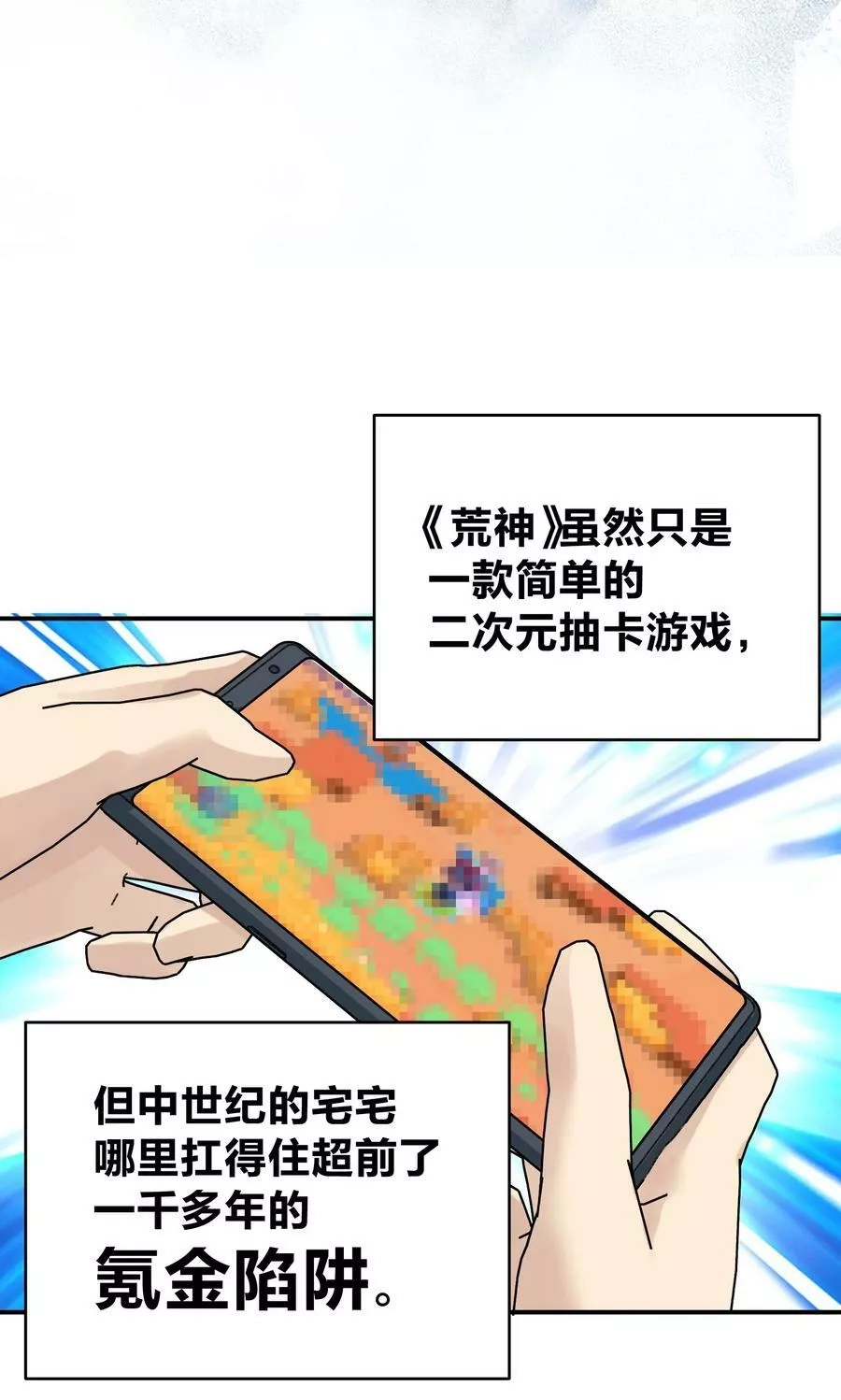 本教主身不由姬,054 社宅的恐惧！,第18张