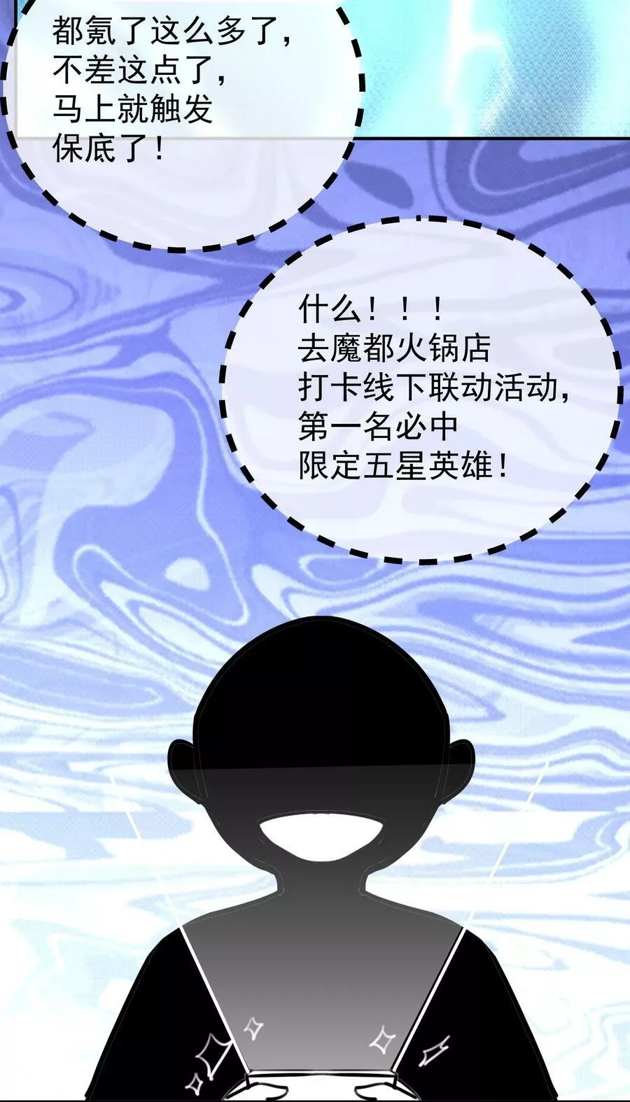 本教主身不由姬,054 社宅的恐惧！,第20张