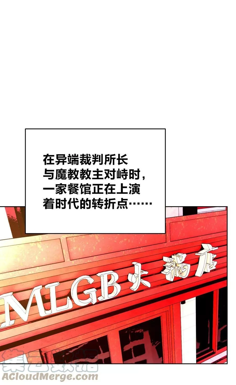 本教主身不由姬,054 社宅的恐惧！,第22张