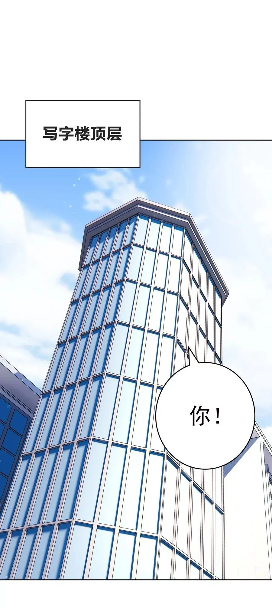 本教主身不由姬,054 社宅的恐惧！,第3张