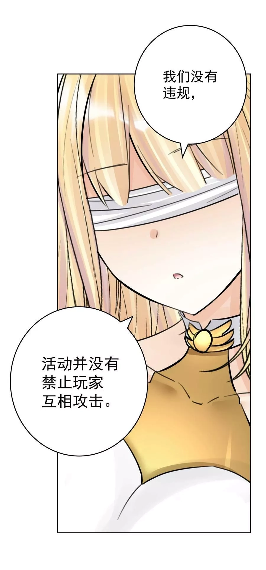 本教主身不由姬,054 社宅的恐惧！,第39张