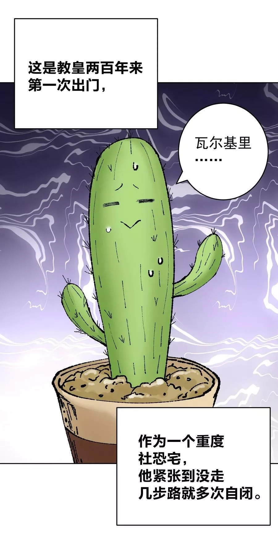 本教主身不由姬,054 社宅的恐惧！,第48张