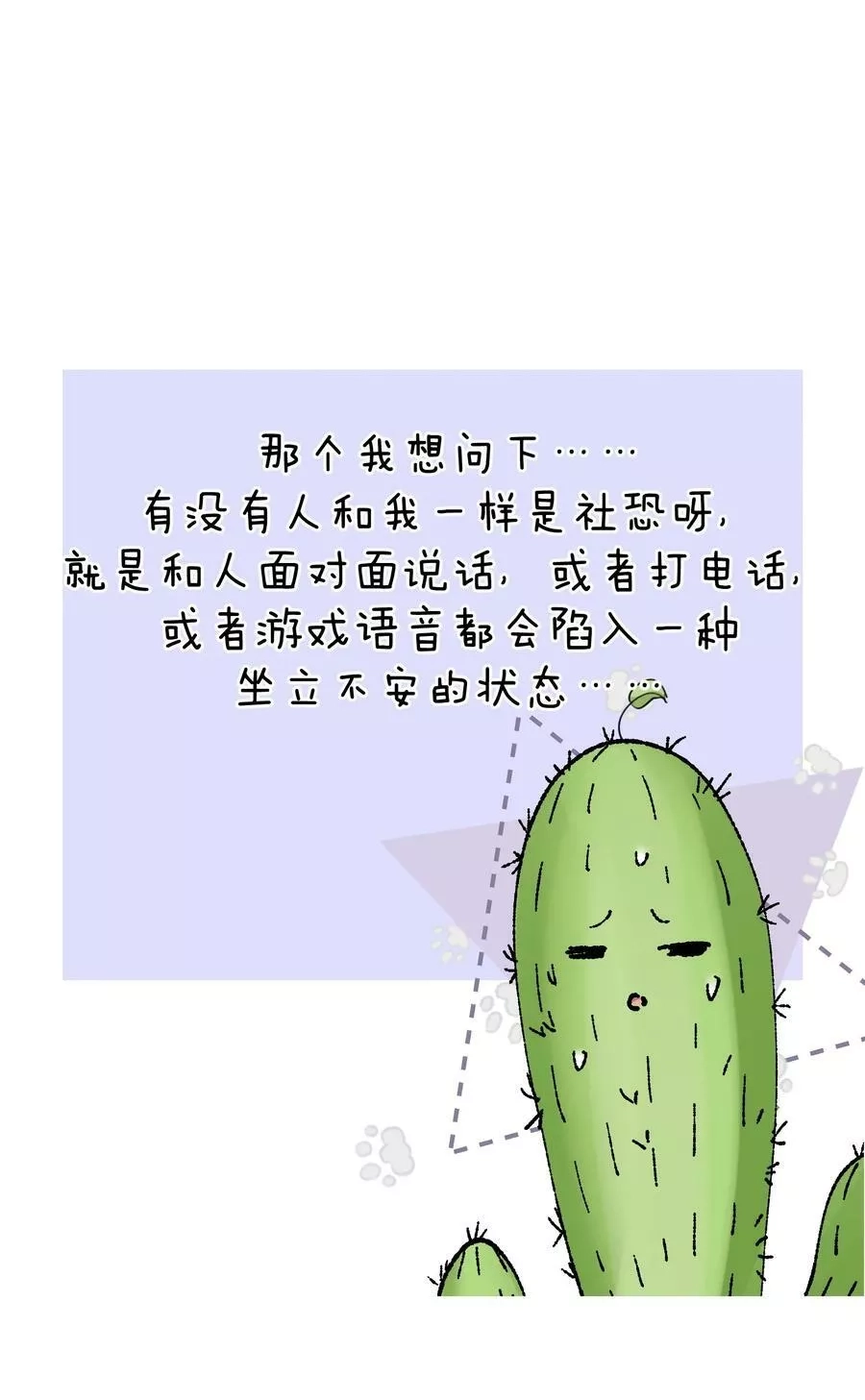本教主身不由姬,054 社宅的恐惧！,第50张