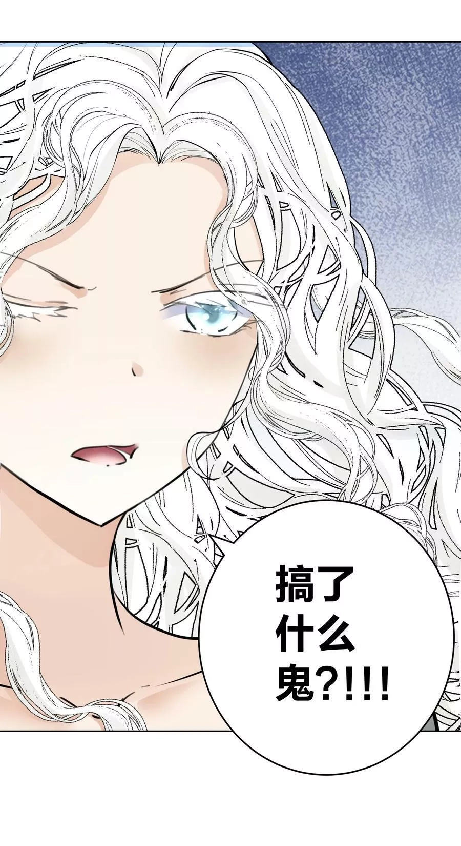 本教主身不由姬,054 社宅的恐惧！,第6张