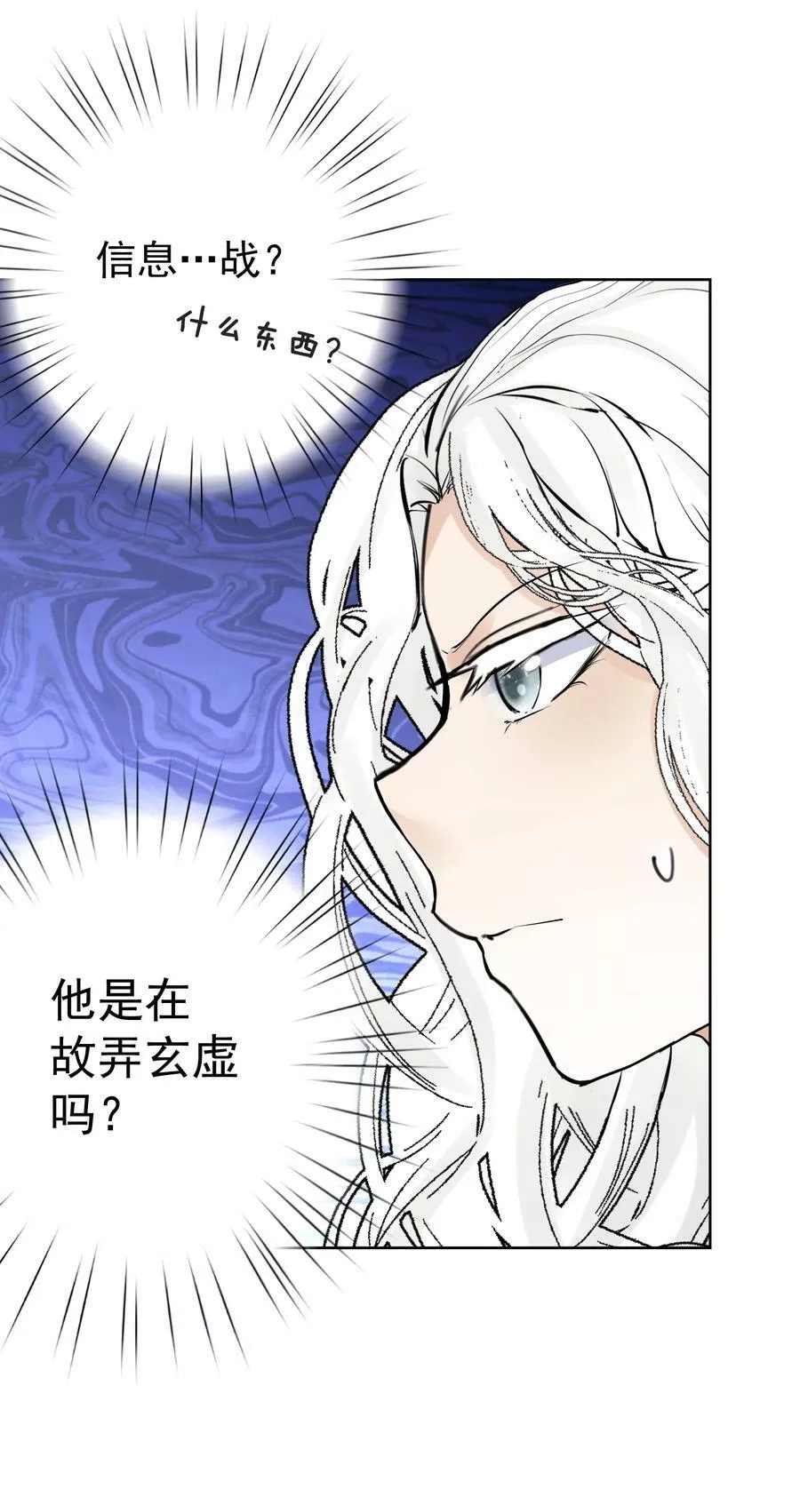 本教主身不由姬,054 社宅的恐惧！,第9张