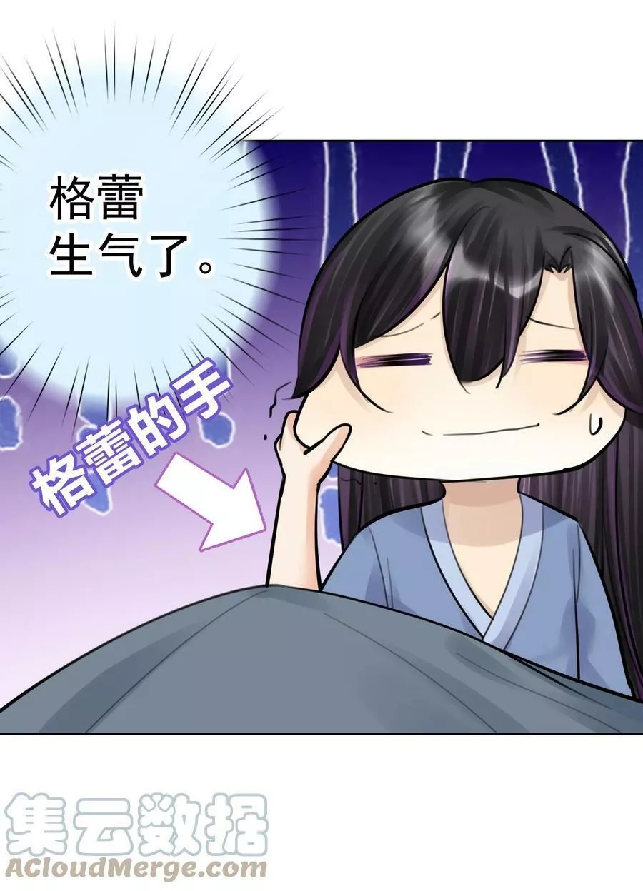 本教主身不由姬,059 睡衣好看吗？,第10张