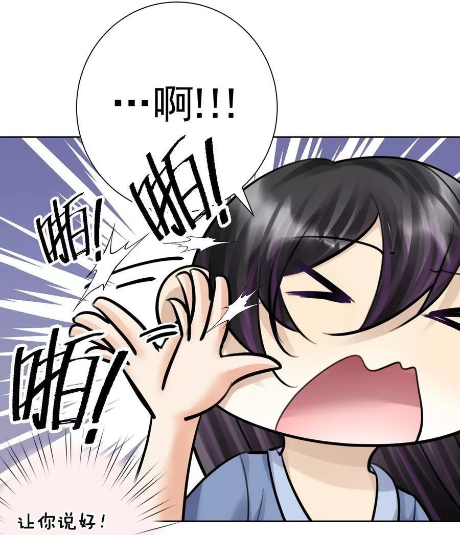 本教主身不由姬,059 睡衣好看吗？,第14张