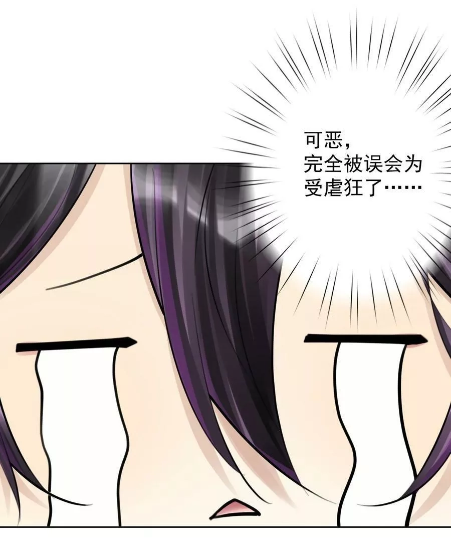 本教主身不由姬,059 睡衣好看吗？,第17张