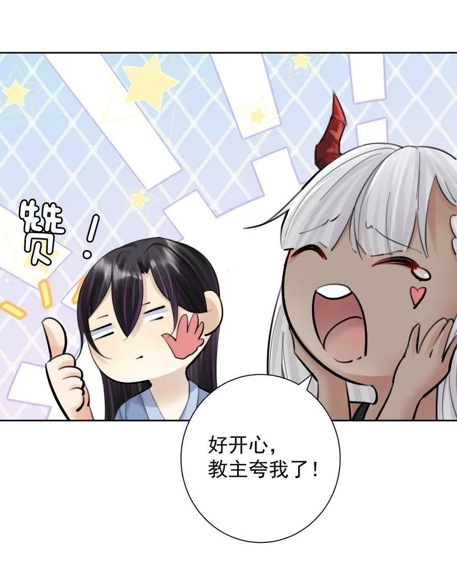 本教主身不由姬,059 睡衣好看吗？,第21张