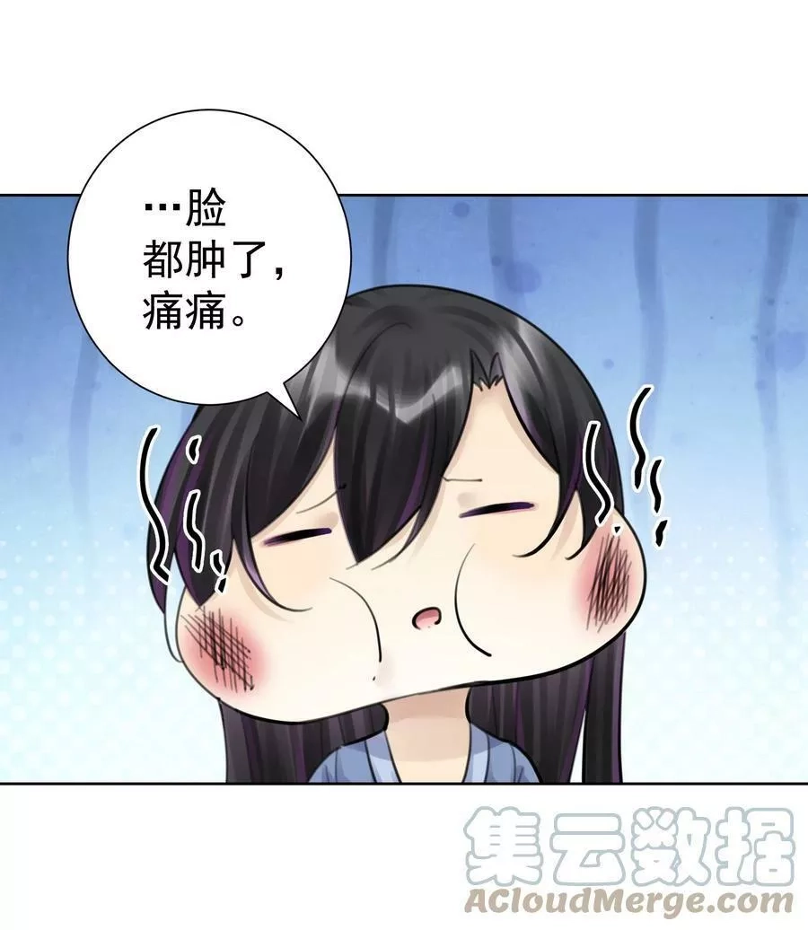 本教主身不由姬,059 睡衣好看吗？,第25张