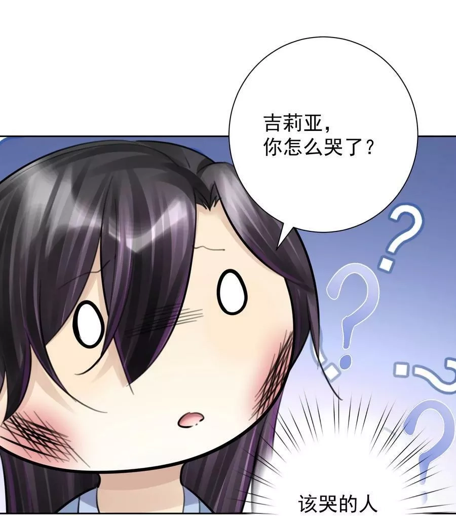 本教主身不由姬,059 睡衣好看吗？,第27张