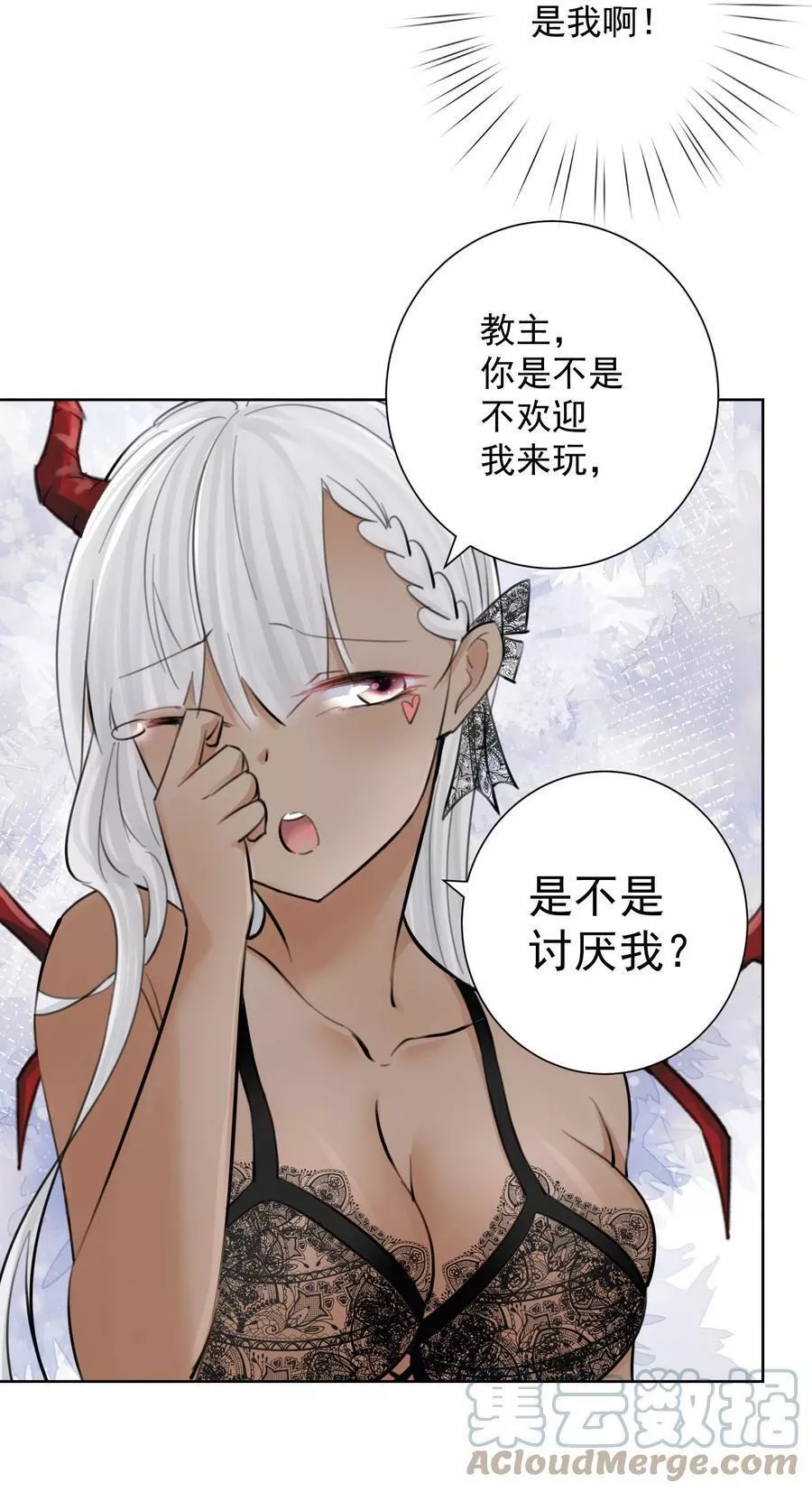 本教主身不由姬,059 睡衣好看吗？,第28张