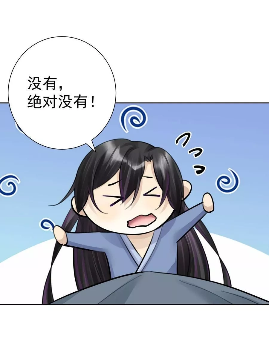 本教主身不由姬,059 睡衣好看吗？,第29张