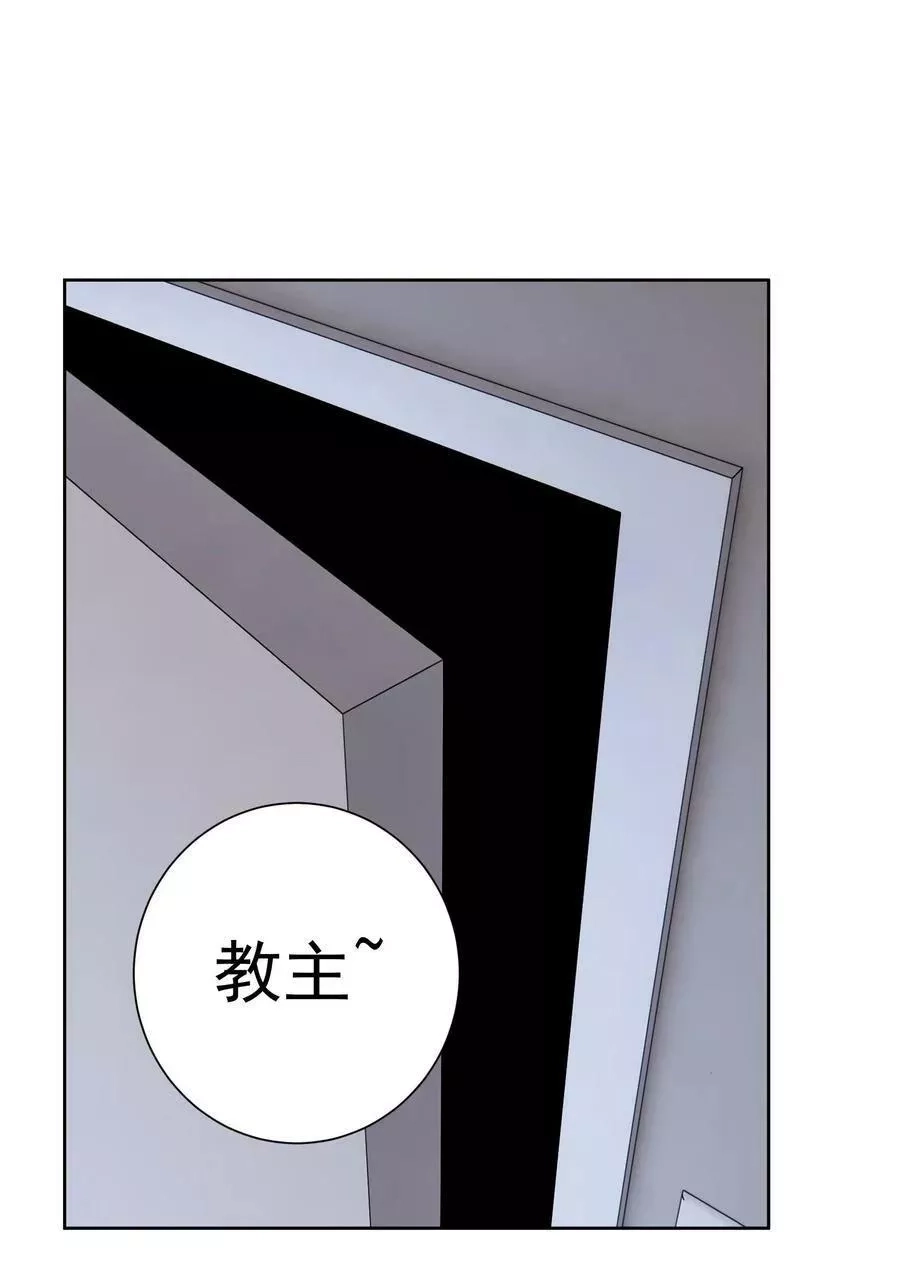 本教主身不由姬,059 睡衣好看吗？,第3张