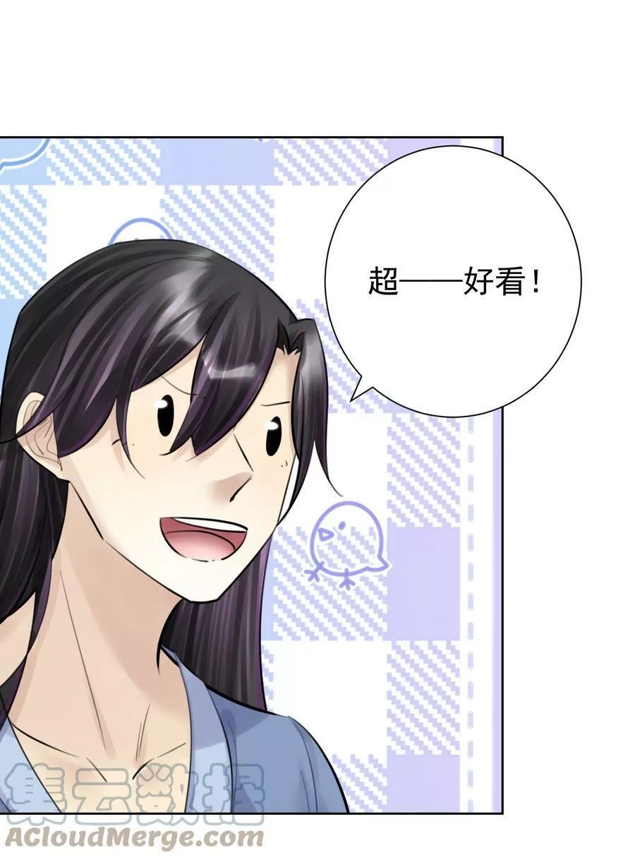 本教主身不由姬,059 睡衣好看吗？,第31张