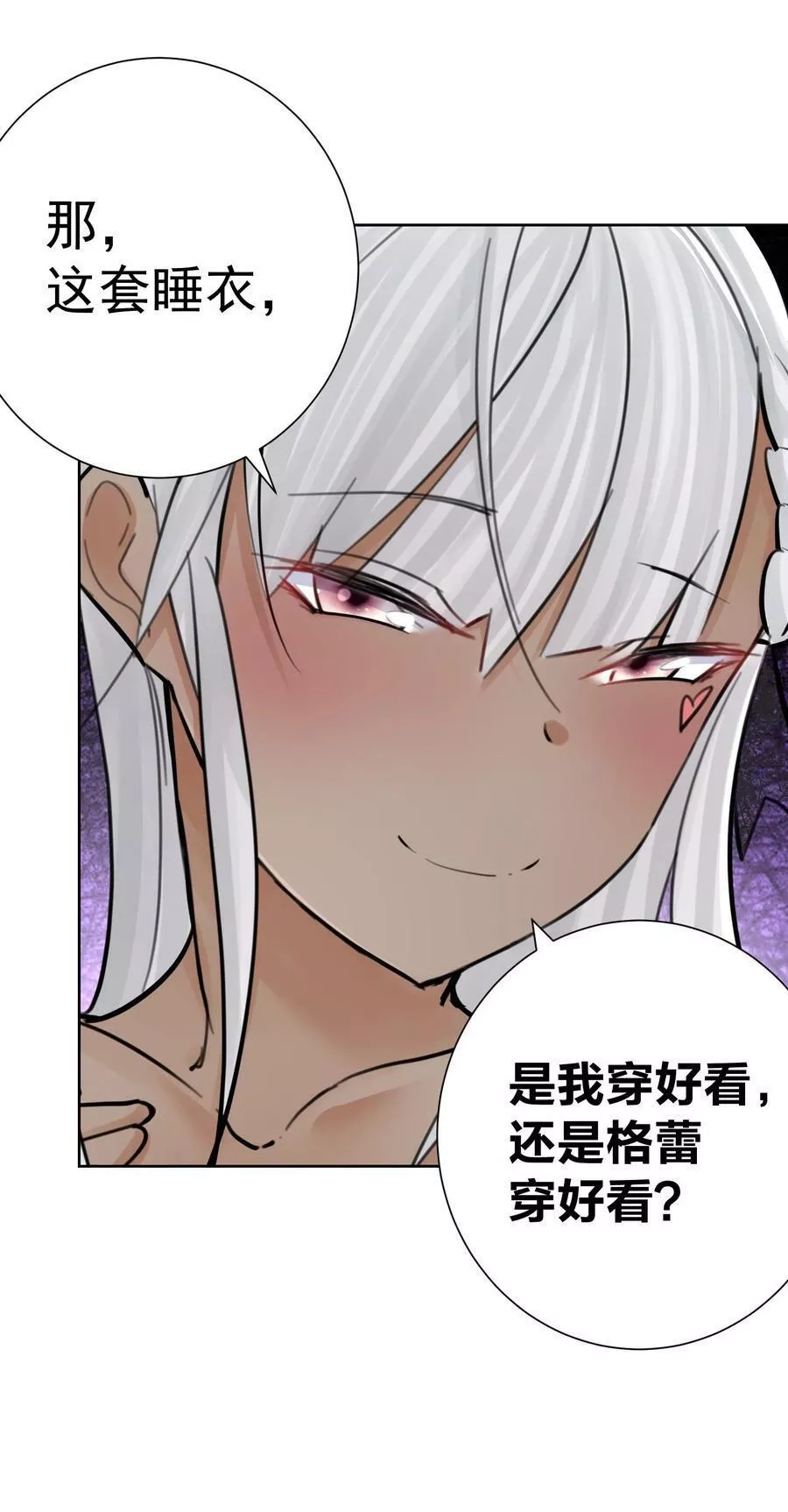 本教主身不由姬,059 睡衣好看吗？,第32张