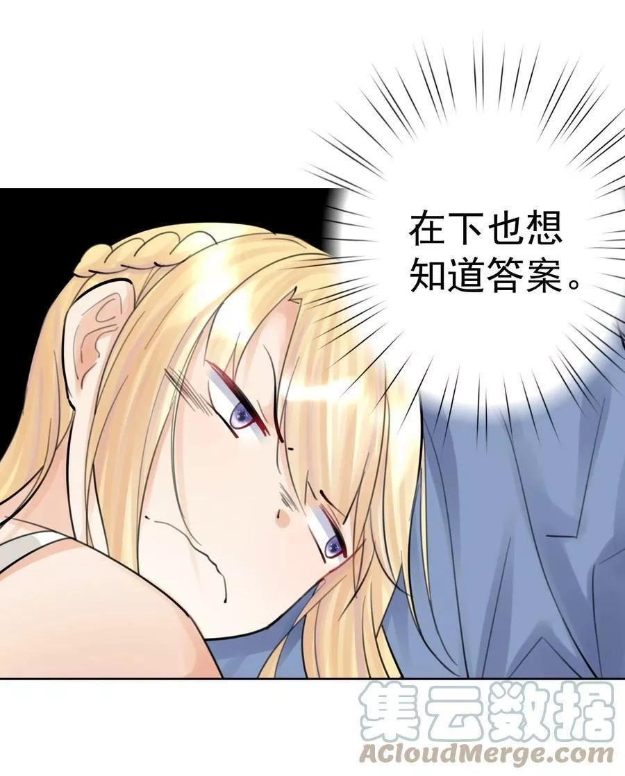 本教主身不由姬,059 睡衣好看吗？,第34张