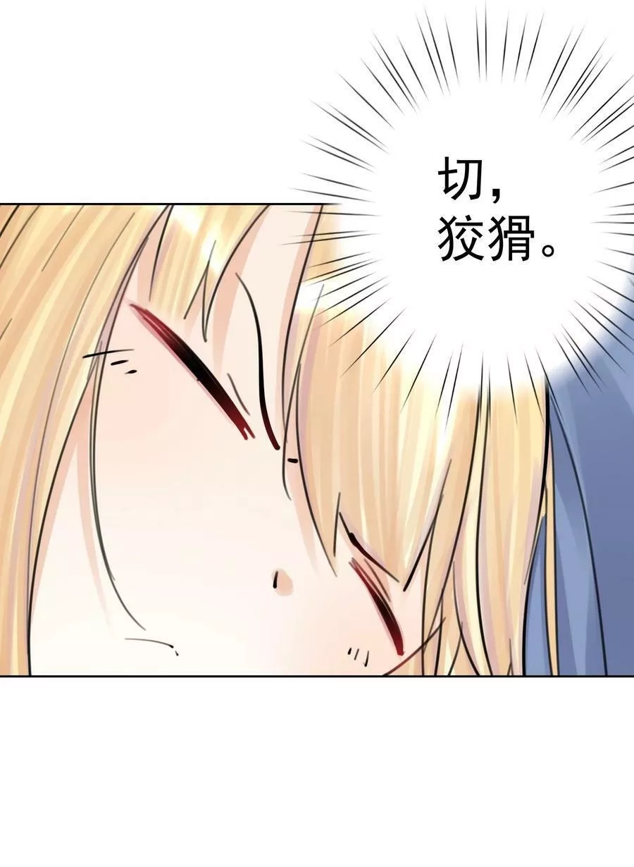 本教主身不由姬,059 睡衣好看吗？,第36张