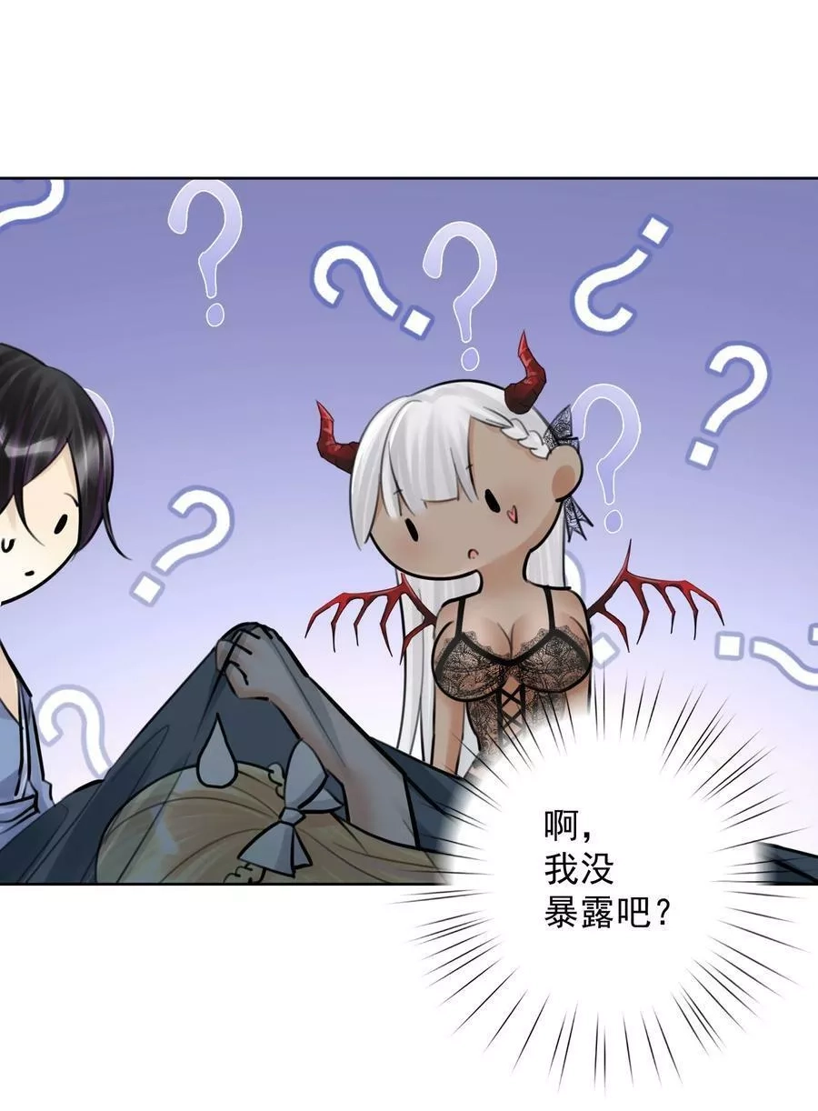 本教主身不由姬,059 睡衣好看吗？,第41张