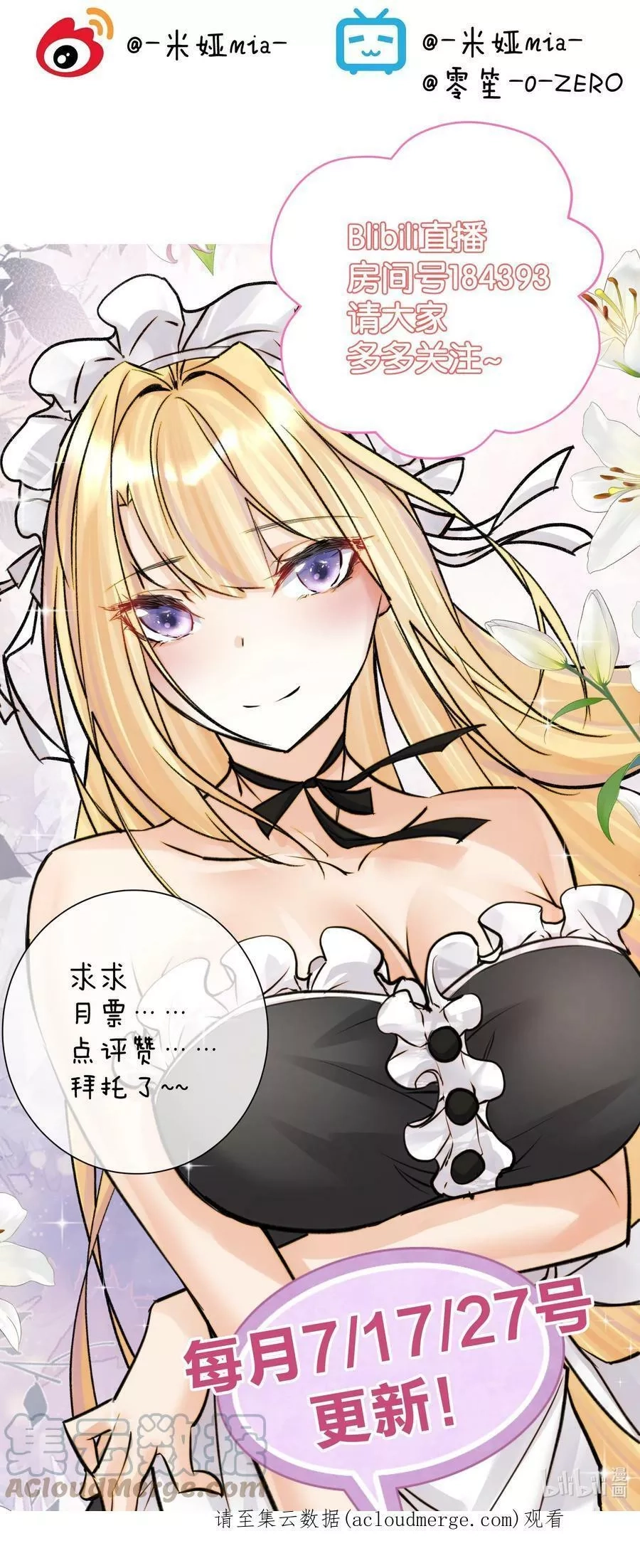 本教主身不由姬,059 睡衣好看吗？,第49张
