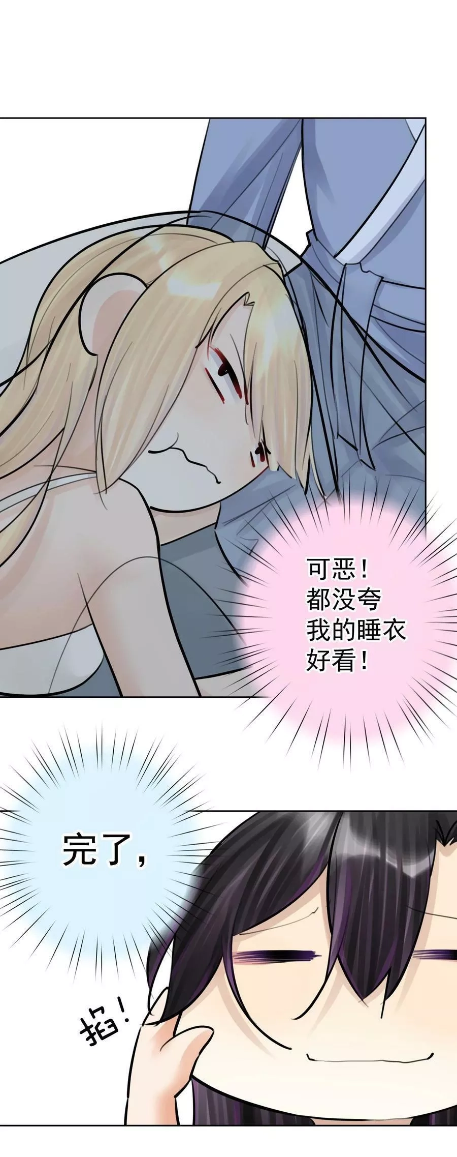 本教主身不由姬,059 睡衣好看吗？,第9张