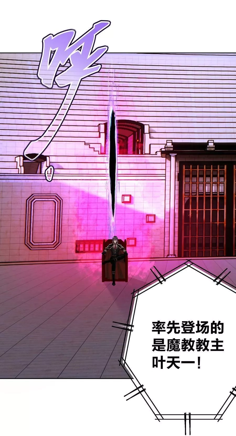 本教主身不由姬,069 神的身份,第11张