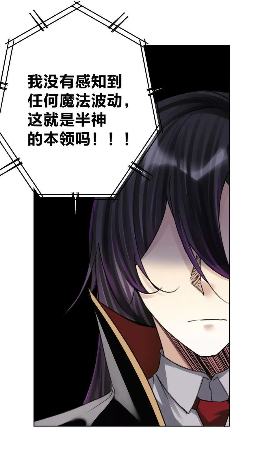 本教主身不由姬,069 神的身份,第12张