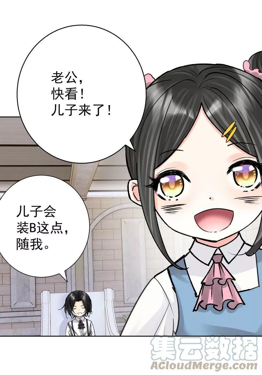 本教主身不由姬,069 神的身份,第13张