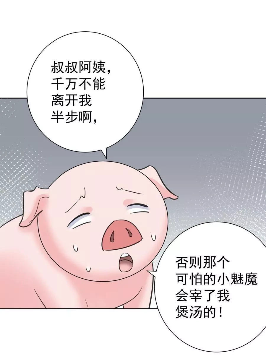 本教主身不由姬,069 神的身份,第14张