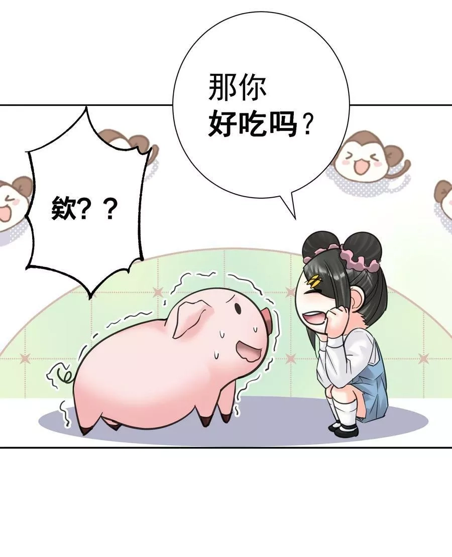 本教主身不由姬,069 神的身份,第15张