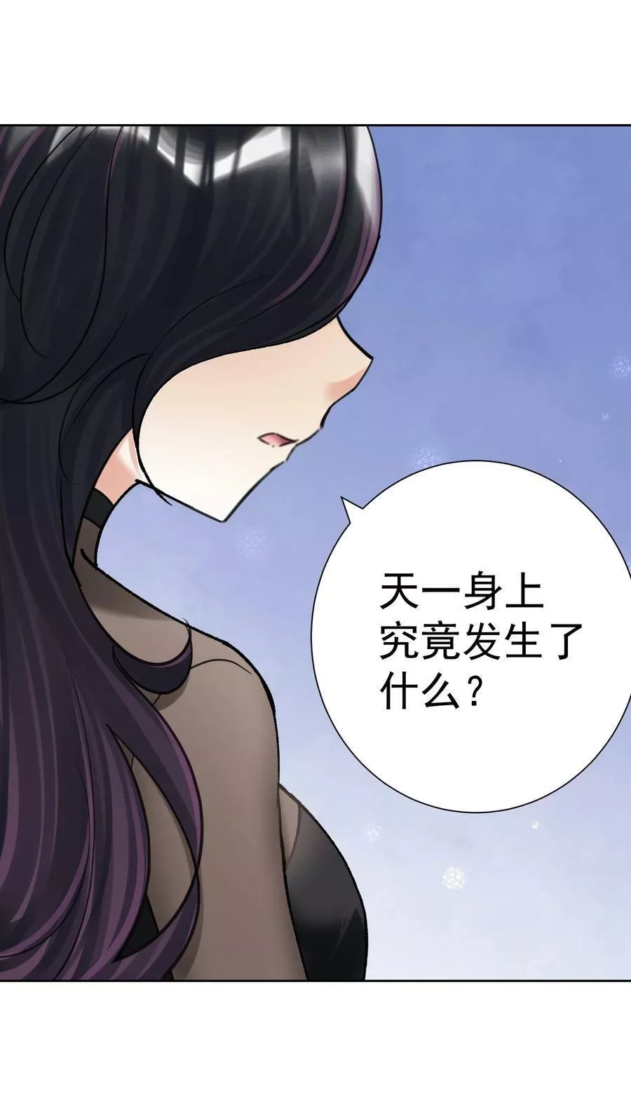 本教主身不由姬,069 神的身份,第18张