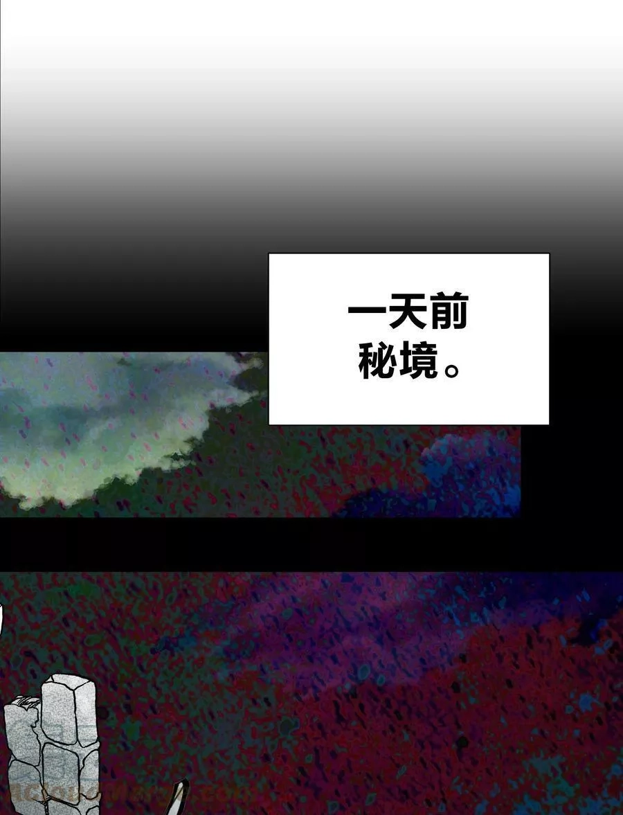 本教主身不由姬,069 神的身份,第19张